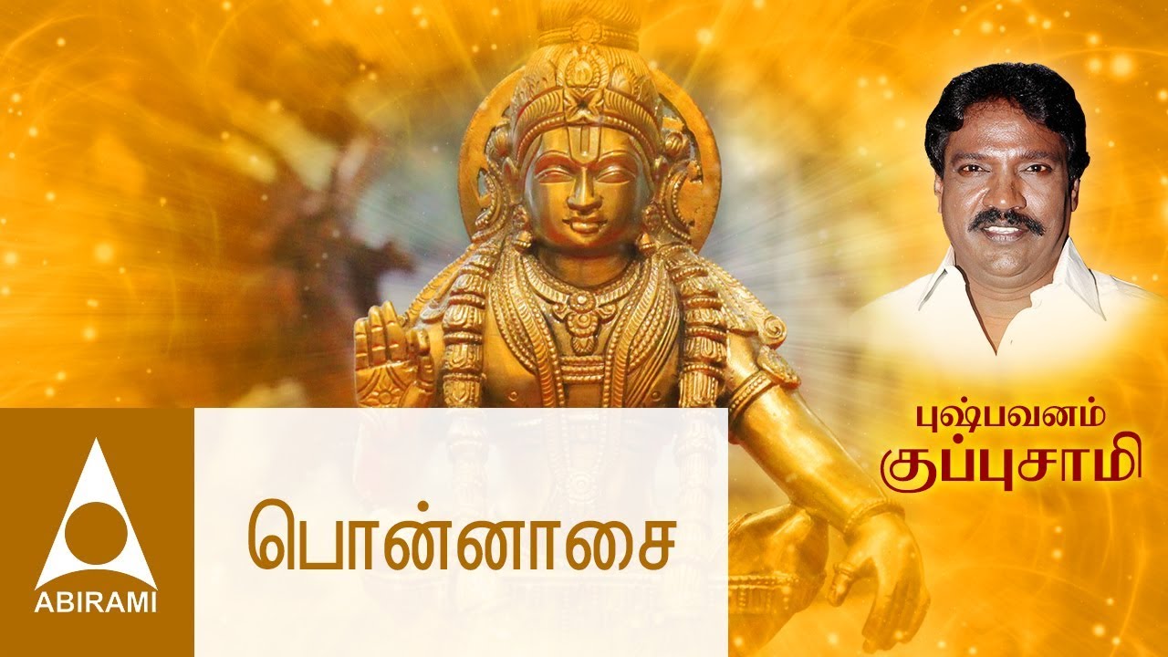 Surya son of Krishna Tamil songs free download
